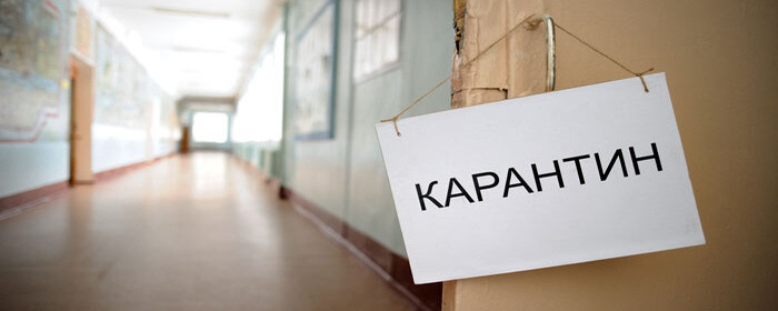 Школа №54 в Липецке закрыта на карантин по причине ОРВИ