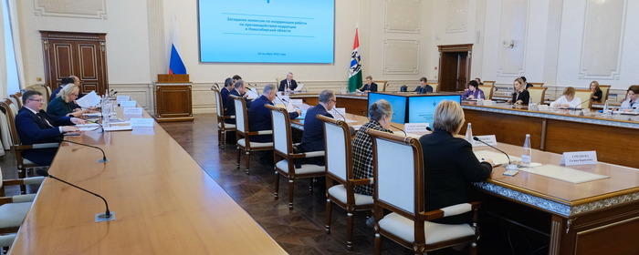 Глава Новосибирской области Травников провел заседание комиссии по координации работы по противодействию коррупции