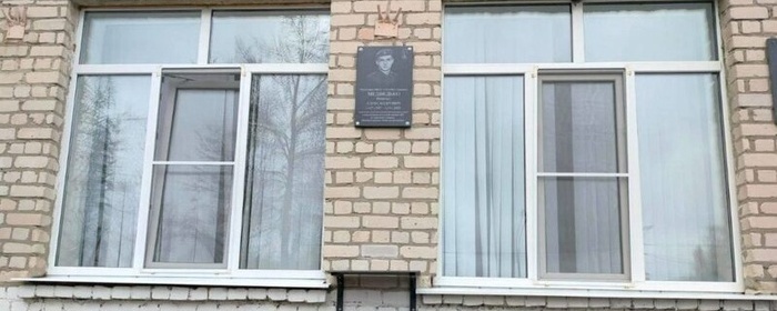 В школе №43 Брянска открыли мемориальную доску погибшему в СВО выпускнику