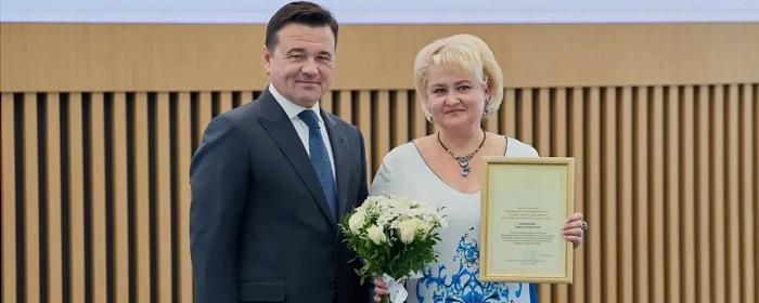 Учительница литературы из Раменского Лариса Сикеотова получила губернаторскую премию
