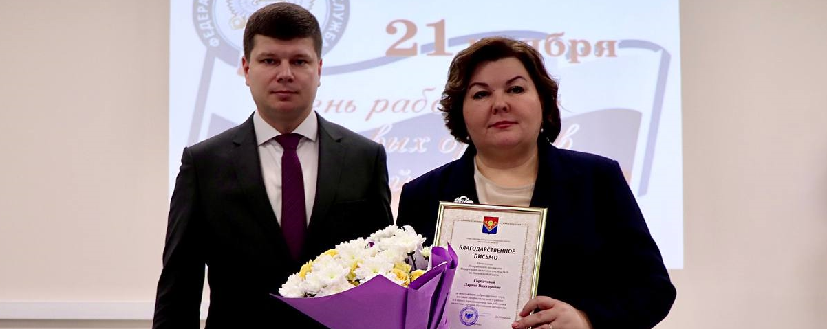 Филипп Ефанов поздравил налоговиков с профессиональным праздником