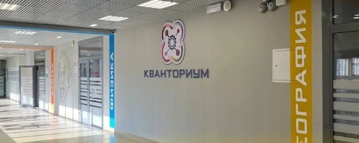 В Ярославской области откроют два детских технопарка