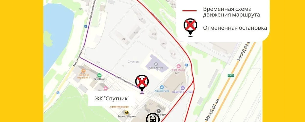 В Красногорске из-за ремонта скорректировали маршрут №1284к