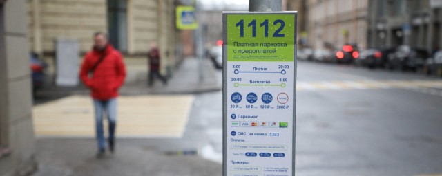 В Петербурге начнут штрафовать за закрытые номера у автомобилей на платной парковке