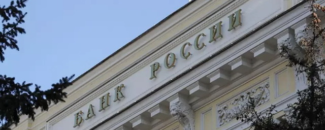 Центробанк России отказал белорусскому брокеру запустить в обращение бумаги «Газпрома»