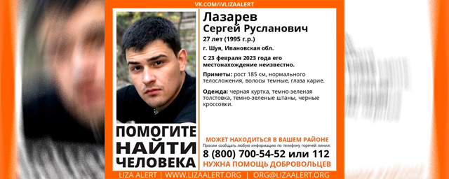 В Ивановской области четвёртый день идут поиски пропавшего 23 февраля 27-летнего мужчины
