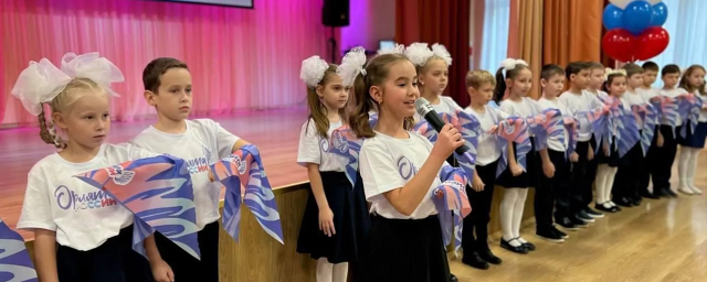 Учеников красногорской школы №17 торжественно приняли в «Орлята России»
