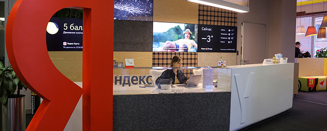 «Яндекс» перевел всех сотрудников на гибридный режим работы