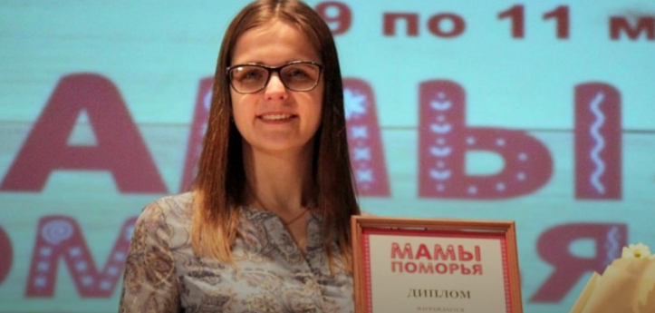 В Архангельске завершился областной конкурс «Мамы Поморья»