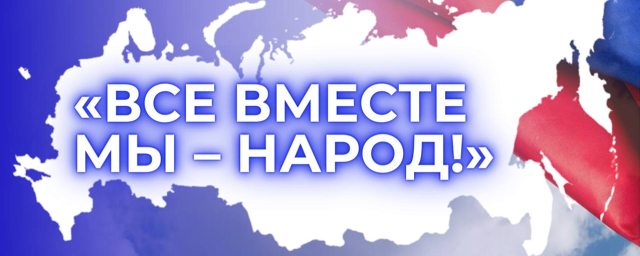 В Красногорске 17 марта пройдет акция в честь вхождения Крыма в состав России