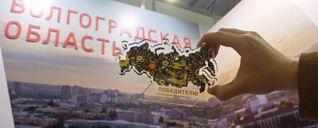Проект экскурсовода из Волгограда победил на Всероссийском конкурсе по туризму