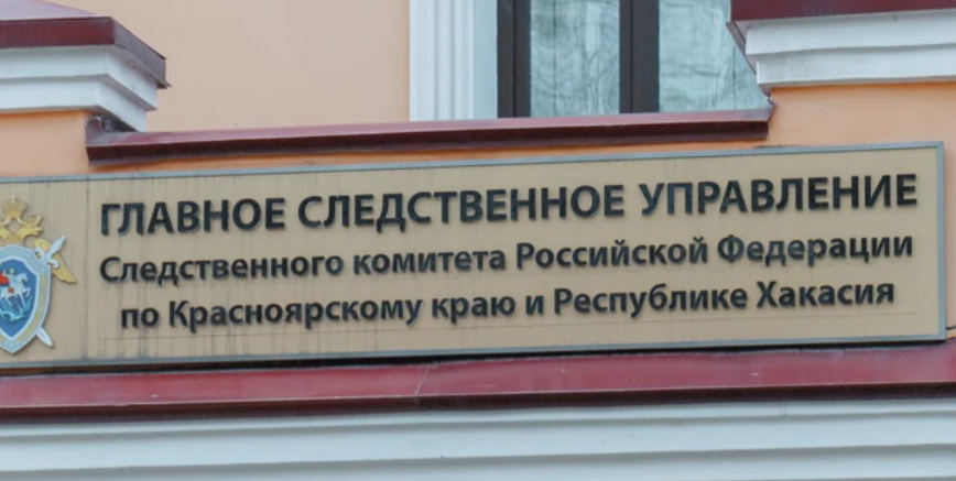 В Красноярске экс-замдиректора УЗС подозревают в том, что в качестве взятки он получил внедорожник