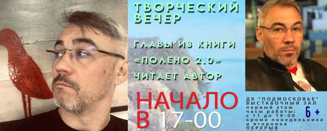 В ДК «Подмосковье» в Красногорске 1 апреля состоится творческий вечер Александра Гребенчука