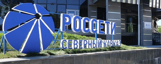 В Ингушетии энергетики взыщут с должников порядка 200 млн рублей
