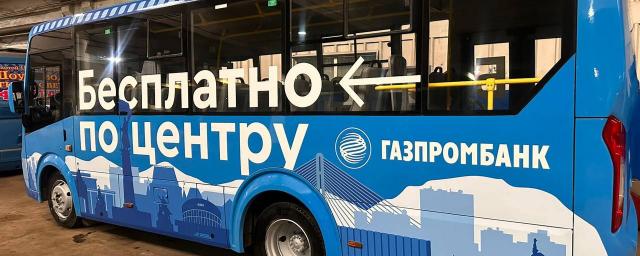 Бесплатный автобус запустили по историческому маршруту во Владивостоке