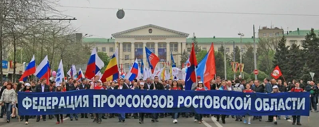 Профсоюзы Ростовской области отказались от первомайских шествий и митингов