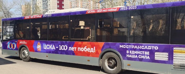 В Красногорске появился автобус «ЦСКА – 100 лет побед!»
