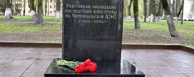 В Красногорске 26 апреля вспоминают земляков, помогавших ликвидировать аварию на ЧАЭС