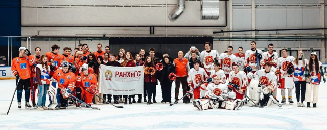 На льду «Красногорск Арены» встретились студенты филиала и главного корпуса РАНХиГС