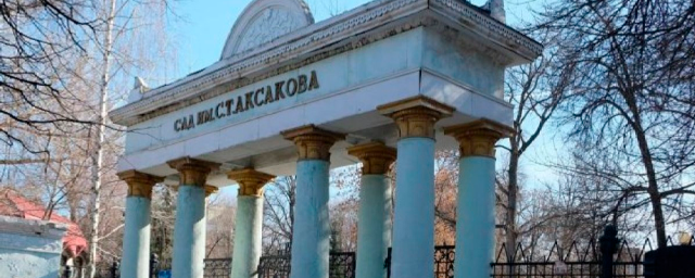 Глава Башкирии Хабиров поручил снести входную группу сада Аксакова в Уфе