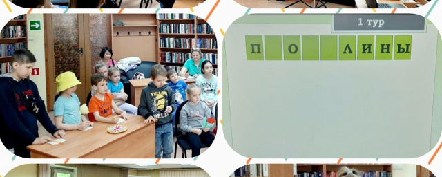 В Архангельской библиотеке провели весеннюю игру «Поле чудес»
