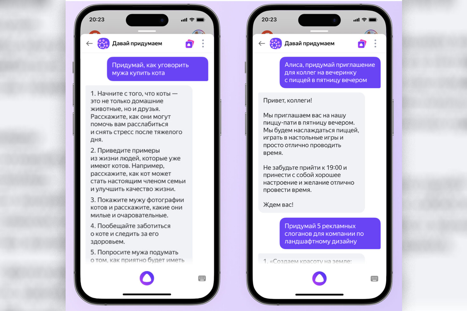 Голосовой помощник «Алиса» теперь работает при помощи нейросети YandexGPT