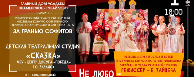 В усадьбе «Знаменское-Губайлово» пройдет театральный фестиваль «За гранью софитов – 2023»