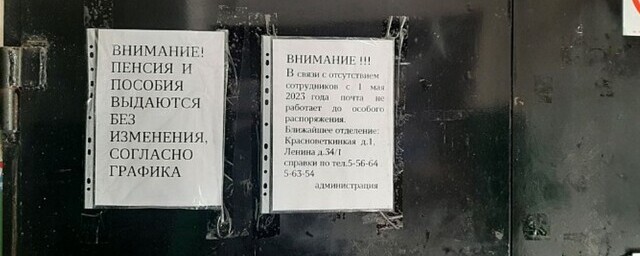В Кинешме с 1 мая начали закрывать отделения Почты России из-за нехватки сотрудников