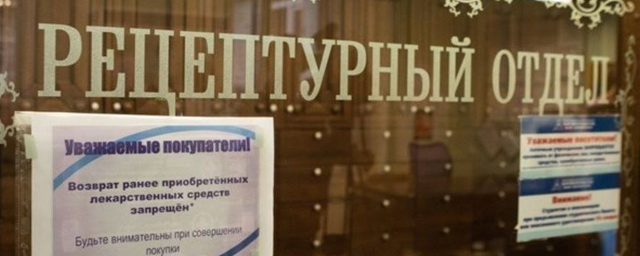 В Ингушетии на обеспечение лекарствами льготников выделят более 120 млн рублей