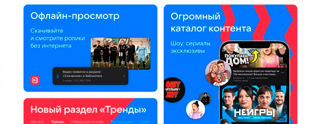 Представлена бета-версия мобильного приложения «VK Видео» | Digital Russia