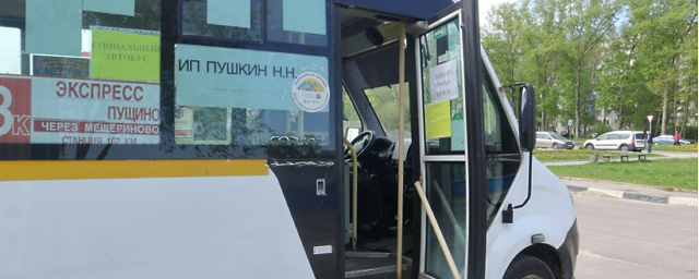 В Пущине появился автобусный экспресс-маршрут №33к