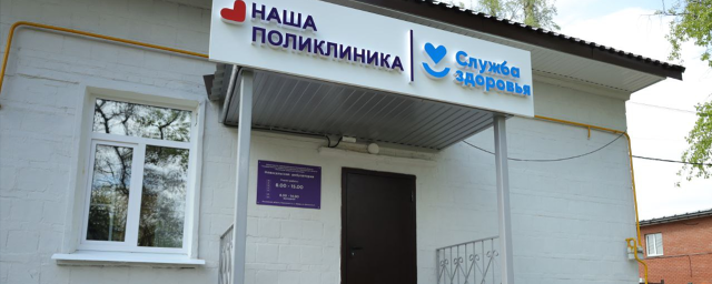 В Раменском г.о. после ремонта открыли Новосельскую амбулаторию