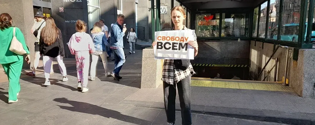 В День России петербурженка вышла в одиночный пикет