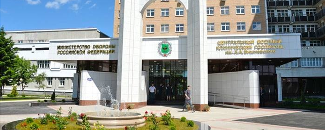 В Красногорске Центральный военный госпиталь отметил 55-летие