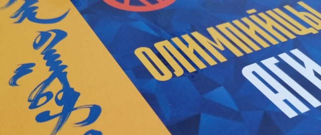 В Забайкалье на чемпионате России по стрельбе из лука презентуют книгу в честь спортсменов Аги