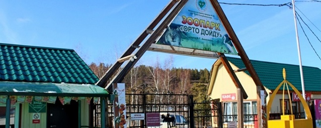 Из бюджета Якутии выделят средства на восстановление зоопарка «Орто Дойду»