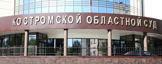 В Костроме бухгалтер присвоила зарплату фиктивных работников на сумму 11 млн рублей