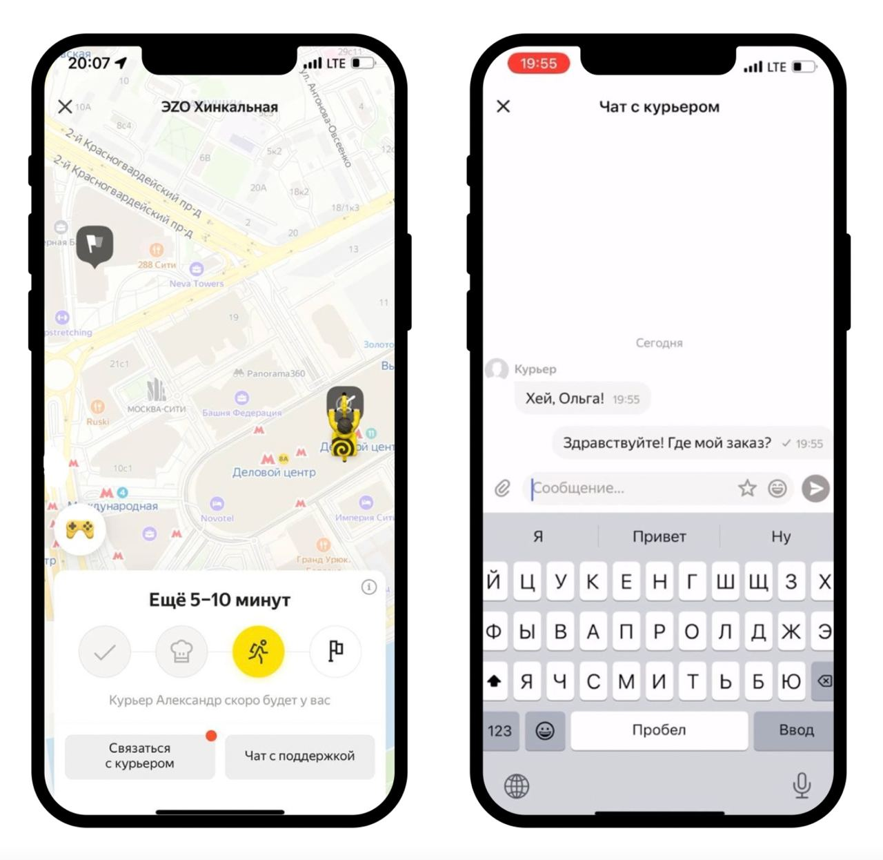 Сервис «Яндекс.Еда» включил в свое приложение чат с курьером