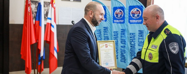 Руслан Заголовацкий вручил награды госавтоинспекторам Орехово-Зуевского округа