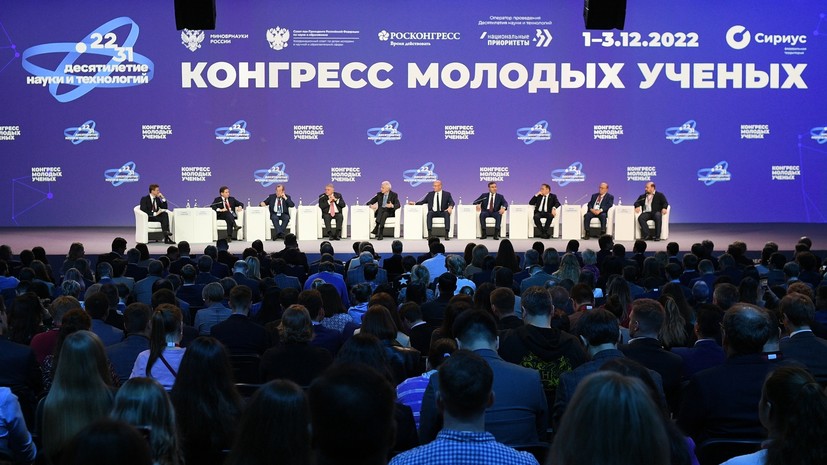 Межведомственная рабочая группа обсудила подготовку к III Конгрессу молодых ученых в Москве