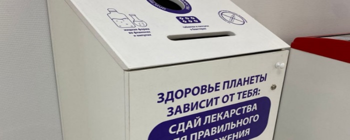 В трех крупных городах Волгоградской области установили боксы для утилизации лекарств