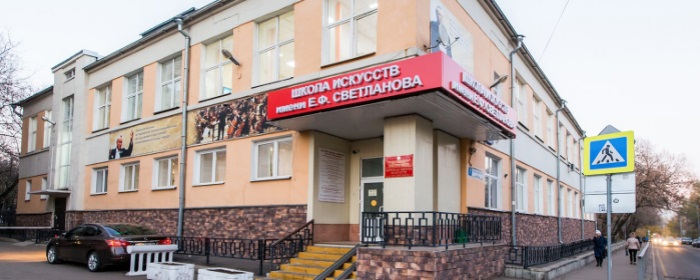 Екатеринбургская детская школа искусств имени Светланова получит прописку в новом здании