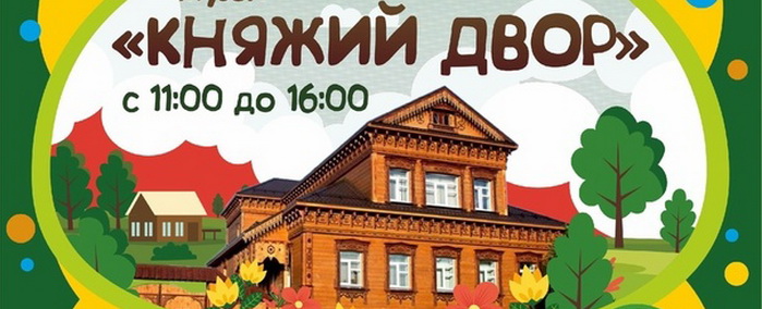 Жителей и гостей Павловского Посада приглашают на фестиваль «День пареной репы»