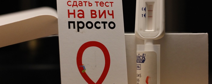 Жителей северных районов Красноярского края бесплатно проверят на ВИЧ