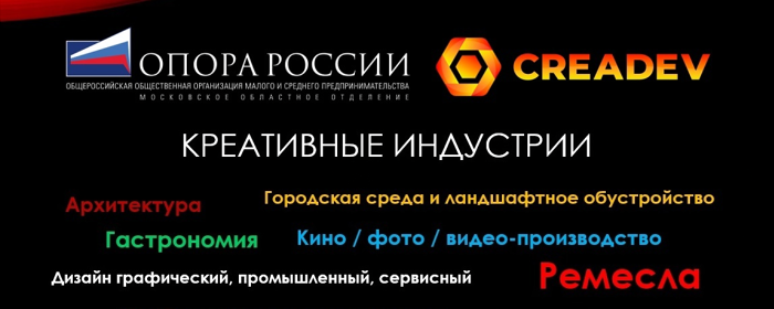 В Красногорске 25 сентября обсудят развитие креативных индустрий в Подмосковье