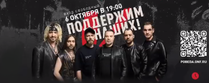 Группа «Наши» 6 октября даст концерт в Красногорске