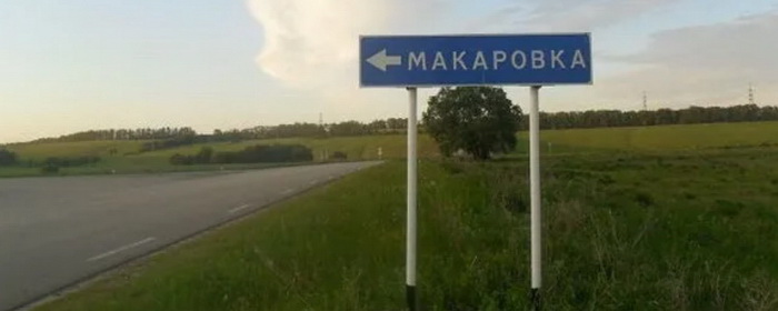 Роман Старовойт: ПВО сбила беспилотник неподалеку от курского села Макаровка
