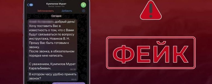 Глава Адыгеи Кумпилов предупредил о фейках, распространяемых от его имени