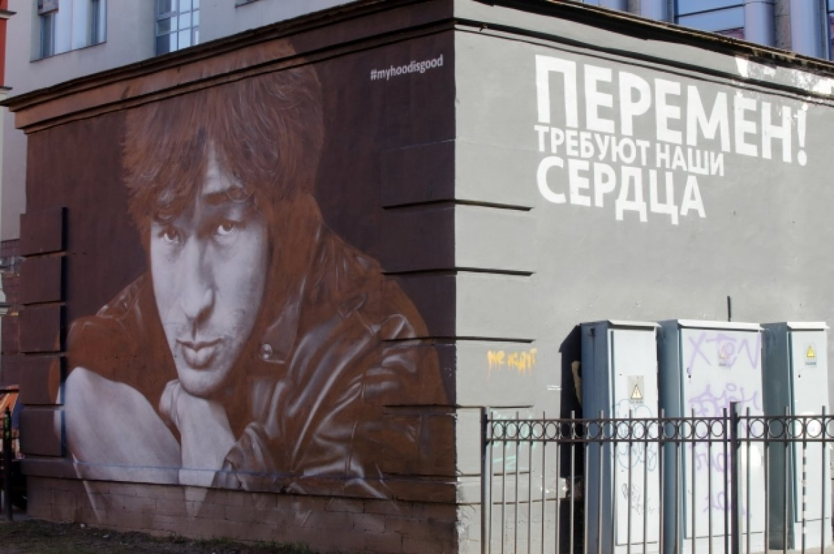 Испорчено известное граффити с портретом Виктора Цоя в Петербурге