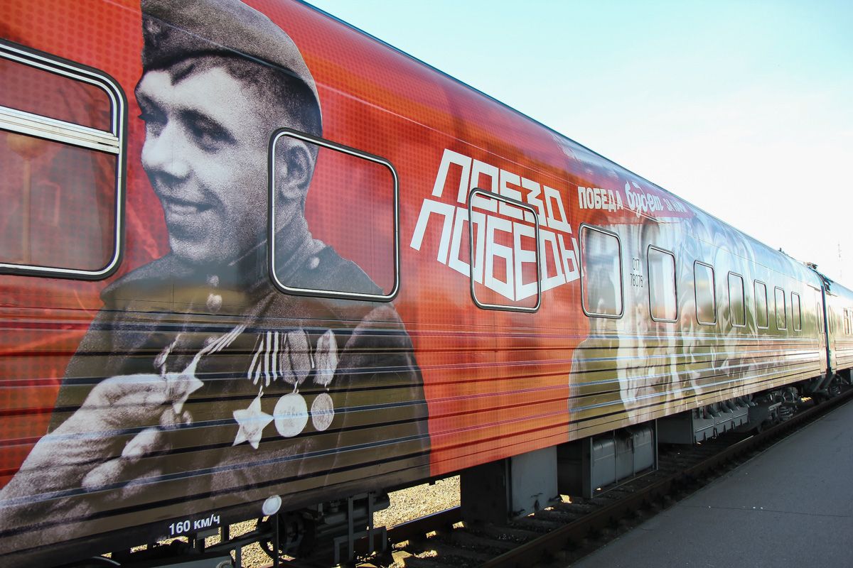 По Ленинградской области курсирует передвижная выставка “Поезд Победы”
